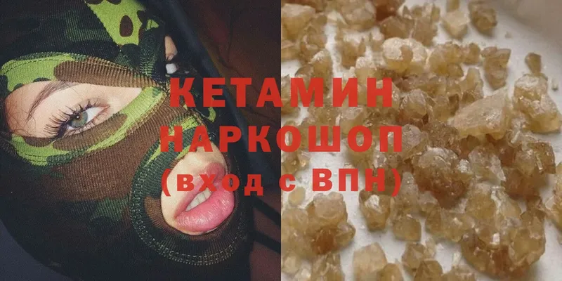 Кетамин VHQ  Островной 